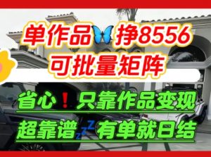 【肥肉项目】利用求知欲,做知乎日结拉新,单作品挣8556,可批量矩阵-虚拟资源库