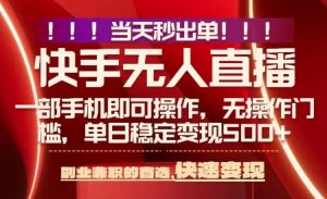 当天做当天出收益,新玩法,0违规,一部手机,保底日入5张+【揭秘】-虚拟资源库