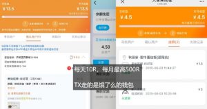 饿了么外卖浏览项目_每号每天薅10r,长久稳定小羊毛-虚拟资源库