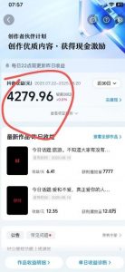 抖音视频号新赛道今日话题今日语录,撸伙伴计划跟视频号分成-虚拟资源库