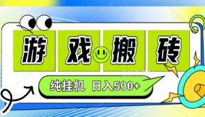 新手当天上手,CSGO游戏挂G,不需要你真玩游戏,一天5张+项目副业网创兼职【揭秘】-虚拟资源库