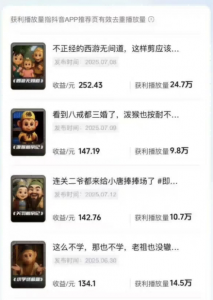 潮式无厘头短视频最新制作教学，可进伙伴计划，伙伴计划万播8-10米-虚拟资源库