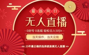 0违规，不封号，最新AI玩法，当天秒见收益，可矩阵，最稳定的项目，没有之一【揭秘】-虚拟资源库
