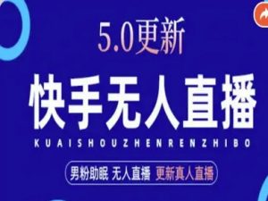 AI数字人快手短视频+虚拟直播，音频提取数字人生成-虚拟资源库