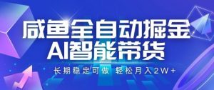 视频号黑科技短视频带货,新手一个月也1W+,纯搬运一刀不用剪,零投入【揭秘】-虚拟资源库