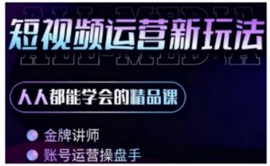 零基础学AI+短视频全能课,人人都能学会的精品课-虚拟资源库