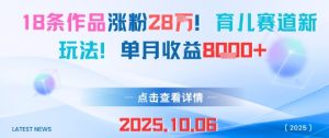小红书爆单系列课，聚焦小红书电商全链路增长-虚拟资源库