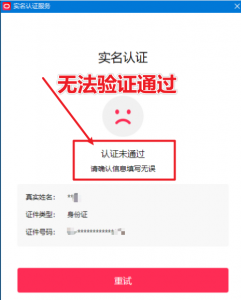 直播伴侣过人L无法通过，电脑直播伴侣人L方案，自测-虚拟资源库
