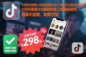 抖音图文带货全流程实操课程,系统讲解图文带货的运营逻辑与制作技巧-淘宝虚拟货源网