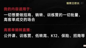 销转王校长合集,销转课,把公开课做成印钞机,送王校长印钞机课-虚拟资源库