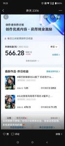 AI对口型音乐号项目，全平台一键分发，可以分成计划-广告收益-音乐推广-收徒-商单等-虚拟资源库