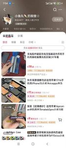 手机壳带货项目，几千粉丝卖货几十万件，短视频低粉卖货的天花板项目-虚拟资源库