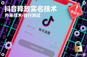 抖音释放SM技术：外来技术，自行测试，不保证百分之百-虚拟资源库