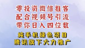 零成本就能干的推客项目免费注册即可开启自己的微信小店,配合视频号引流,带你轻松日入4位数-淘宝虚拟货源网