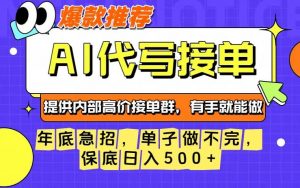 年底急招,操作简单,没有门槛,有手就行,保底日入5张+【揭秘】-淘宝虚拟货源网