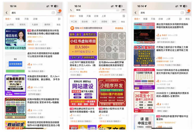 小红书SEO虚拟电商陪跑教程,实现seo搜索被动流量,自动成交的被动收入睡后项目-第一资源库