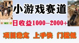 全年可变现项目,无门槛不露脸小游戏直播,日入1k+,长期稳定副业【揭秘】-淘宝虚拟货源网