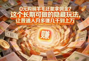 现在谁离得开网购?但会用这个工具的人,早就把花钱变成賺钱了【揭秘】-虚拟资源库