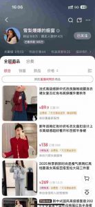 AI女装带货实战课，起号+素材+图文剪辑+视频剪辑+卡笔记+系统经营，全程AI生成，月佣金2W+-虚拟资源库