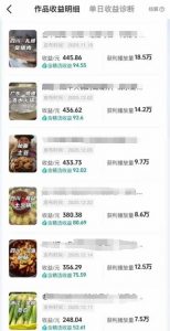 抖音某百万博主的美食解说视频制作教学，可以做伙伴计划，分成计划，撸抖音精选收益-虚拟资源库