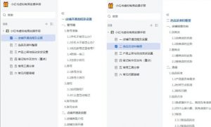 小红书虚拟电商实操手册,3万字保姆级教学,3个月从0賺到1w+-淘宝虚拟货源网