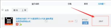 小淘商业微课制作实战变现项目-虚拟资源库