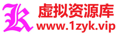 虚拟资源库