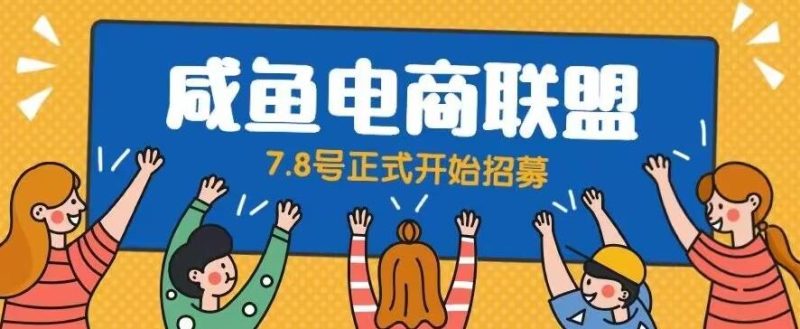 闲鱼精品课，教你打造日入500+的闲鱼店铺，细致讲解看完就会-虚拟资源库