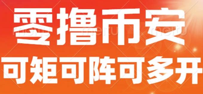 最新国外零撸小项目,目前单窗口一天可撸10+【详细玩法教程】【揭秘】-虚拟资源库