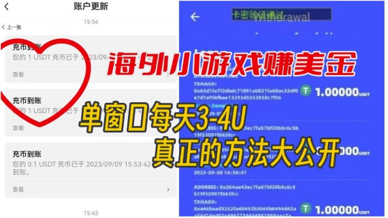 海外小游戏美金项目真正可以达到3-4U单窗口的方法,单台电脑收入300+【揭秘】-虚拟资源库
