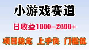 全年可变现项目,无门槛不露脸直播小游戏掘金,一天收益1k左右,在家就可以自己创业【揭秘】-虚拟资源库