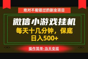 一部手机也能实现财富自由!每天十几分钟,轻松日入500+,长期稳定【揭秘】-虚拟资源库