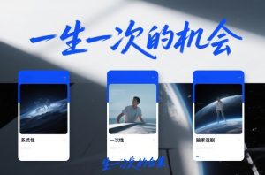 付费文章合集《一生一次的机会》3篇，一个系统性、一次性、独家性的透剧-虚拟资源库