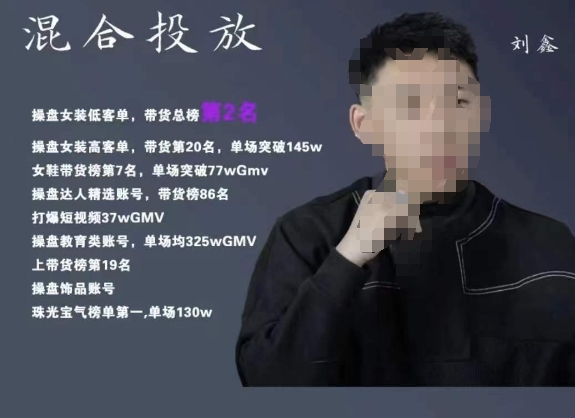 录客传媒·刘鑫-混合投放,优化直播间使投放更高效-虚拟资源库