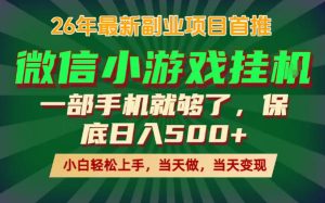 副业根本不难,一部手机保底日入500+,长期稳定,选择永远比努力更重要!【揭秘】-虚拟资源库