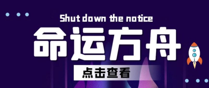 最新【命运方舟】长期稳定手动搬砖王者项目,日入过千【详细玩法教程】-虚拟资源库
