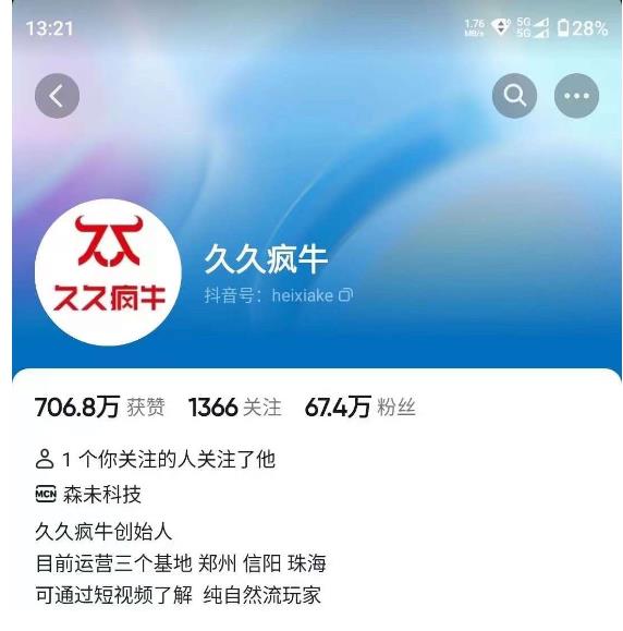久久疯牛7月自然流起号,自然流起号、主播话术实战课-虚拟资源库