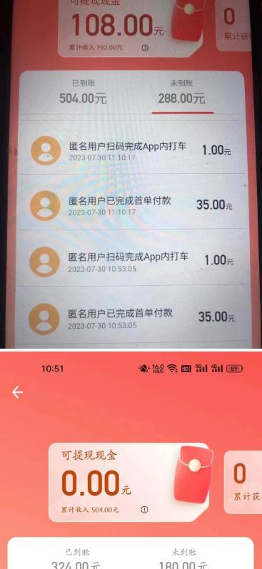 外面收费1280的滴滴掘金最新暴利玩法,号称日赚500-1000+【详细玩法教程】-虚拟资源库
