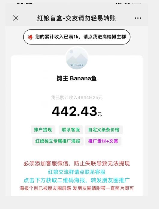 盲盒交友5.0,男粉变现实操项目,亲测变现效果极好【揭秘】-虚拟资源库