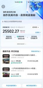 抖音某大佬汽车科普解说教学，流量嘎嘎猛，撸创作伙伴计划精选独家收益，日入5张+-虚拟资源库