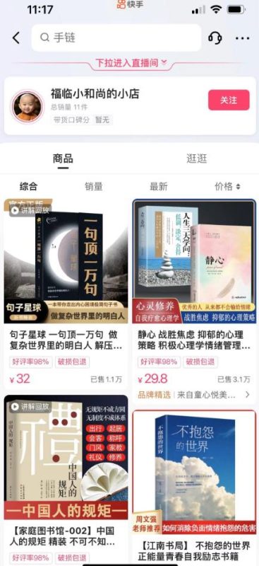 思维语录:快速涨粉变现,简单粗暴,手把手教你打造爆款视频!(教程+AI使用)【揭秘】-虚拟资源库