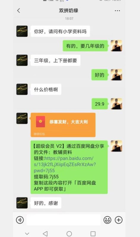 小红书卖小学资料,蓝海项目,红利期长,个人实测可月入五位【揭秘】-虚拟资源库