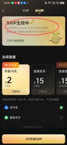 手把手教你领取汽水音乐100年svip会员,保姆级教程,实测已成功,手慢无-虚拟资源库