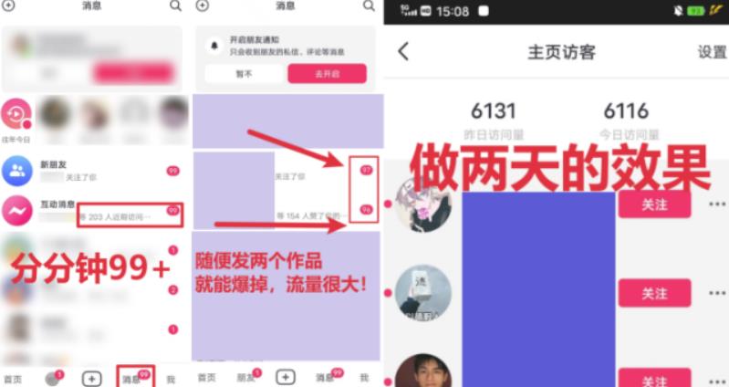 全网首发,日引500+男粉美女视频四开屏玩法,发一个爆一个【揭秘】-虚拟资源库