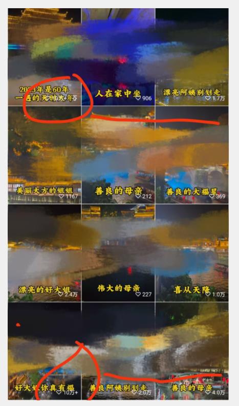 视频号儿女祝福的新玩法，几分钟制作一条视频，单个作品很容易上万播放，可轻松月入过万-虚拟资源库