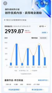 抖音24W粉丝博主的每日热点信息差教学,吃透创作者伙伴计划流量规则,抓时效热点放大账号播放、涨粉与变现收益-虚拟资源库