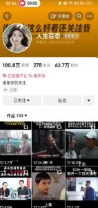 抖音卡日常搬运术,2026年4月最新影视账号爆款涨粉,卖5000的技术-虚拟资源库