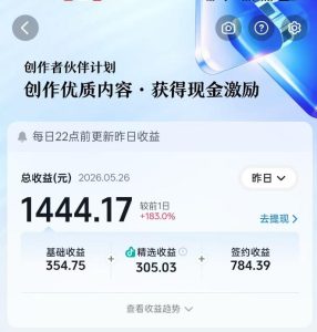 抖音某博主的洞穴潜水探险视频制作教学,解锁伙伴计划+精选独家收益,单日收益1k+-虚拟资源库