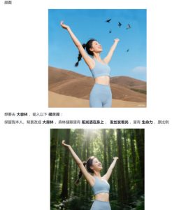 六个豆包修图指令，高清画质、逼真细节，每一张都像专业场地实拍-虚拟资源库