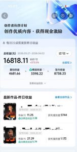 抖音某大佬的AI电视剧解说,精选独家教学,精选赛道作品制作,入精选后即可无条件加入伙伴-虚拟资源库